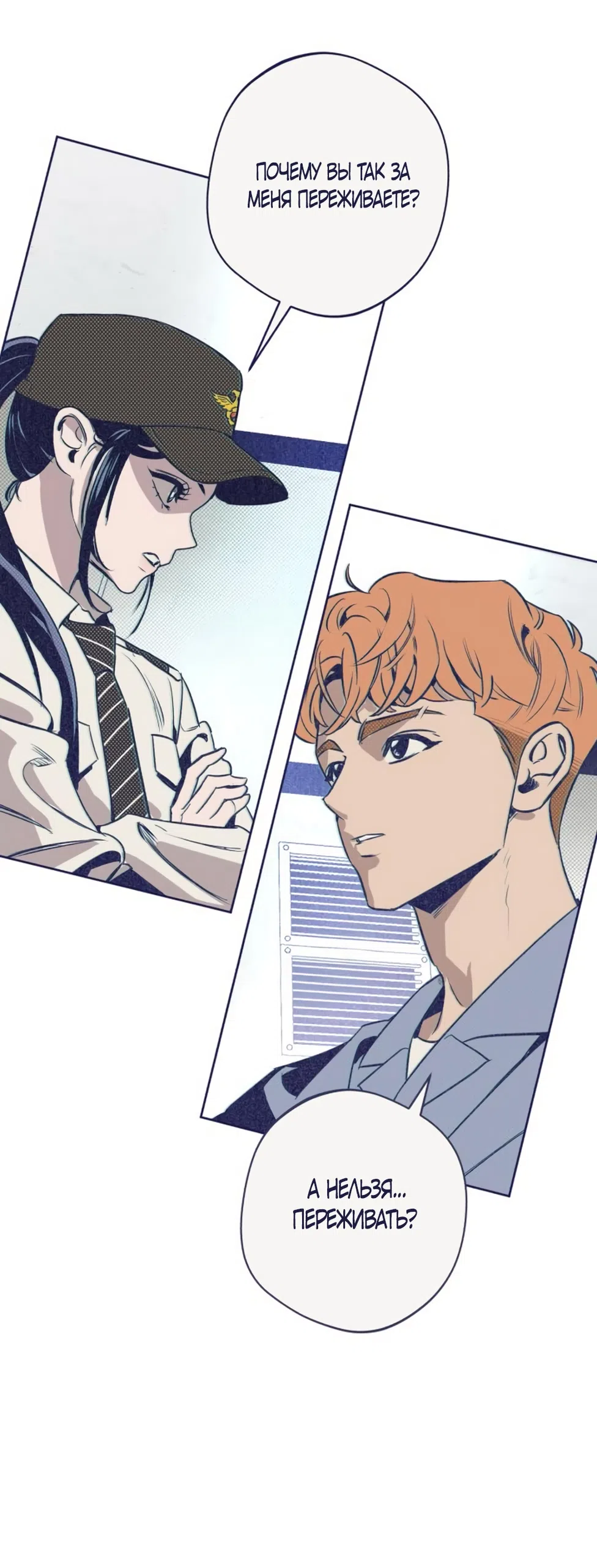 Страница 47 главы 15 манги Четыре варианта судьбы / Four Choices