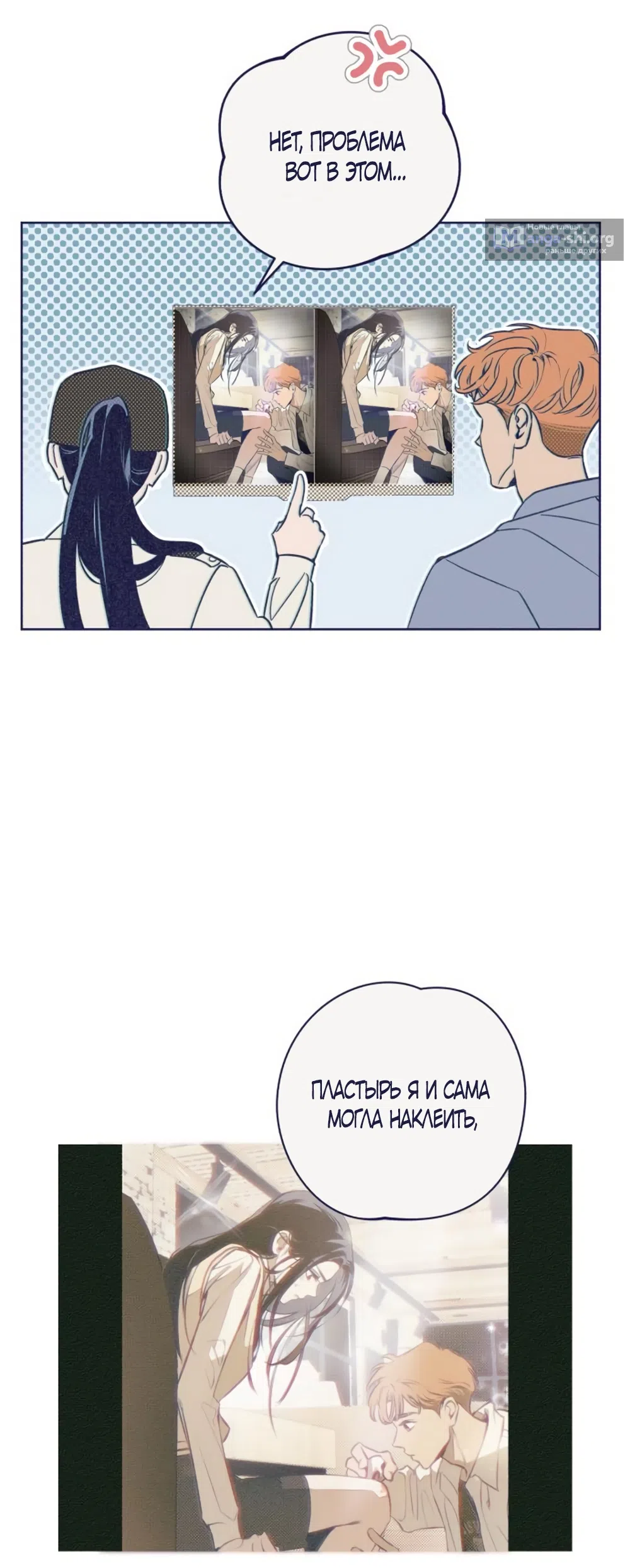 Страница 48 главы 15 манги Четыре варианта судьбы / Four Choices