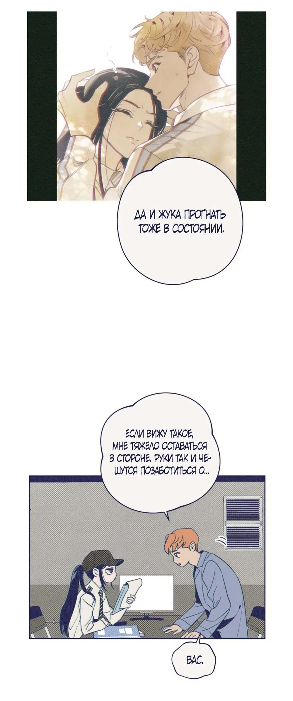 Страница 49 главы 15 манги Четыре варианта судьбы / Four Choices