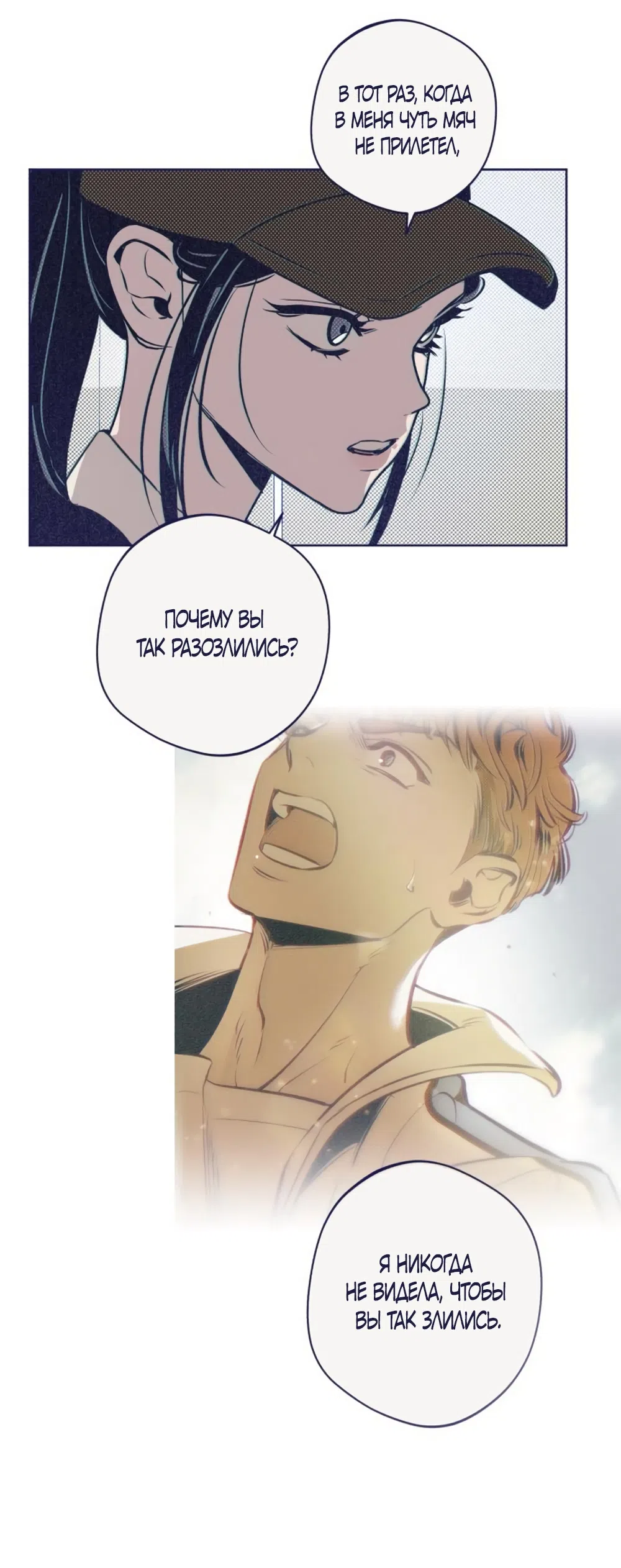 Страница 51 главы 15 манги Четыре варианта судьбы / Four Choices