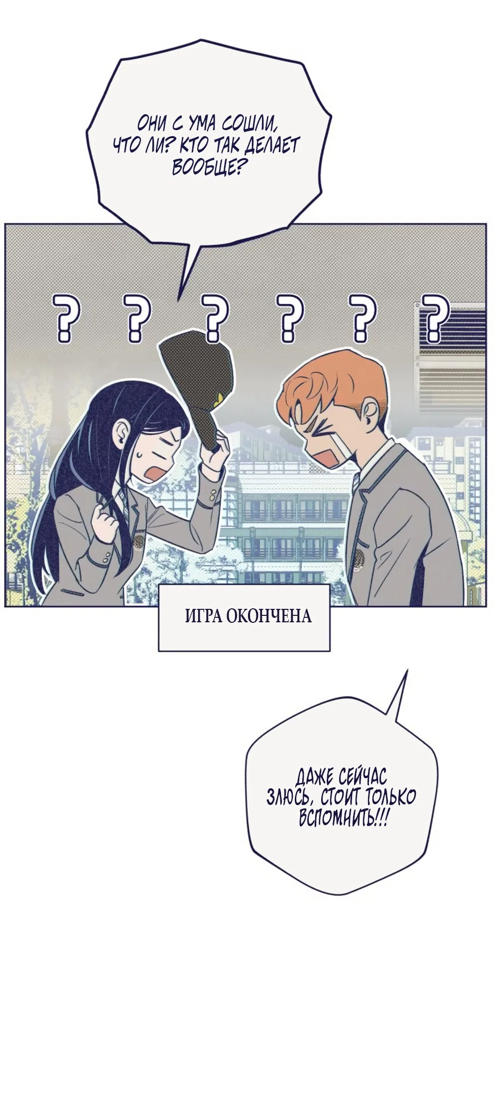 Страница 54 главы 15 манги Четыре варианта судьбы / Four Choices