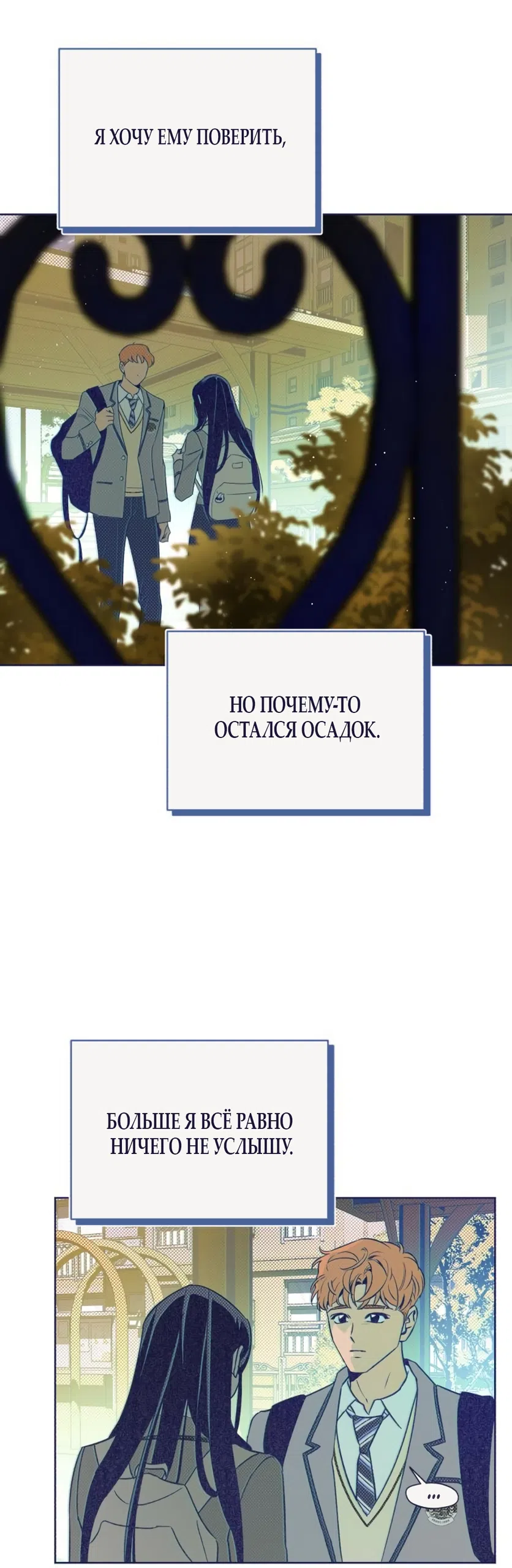 Страница 56 главы 15 манги Четыре варианта судьбы / Four Choices