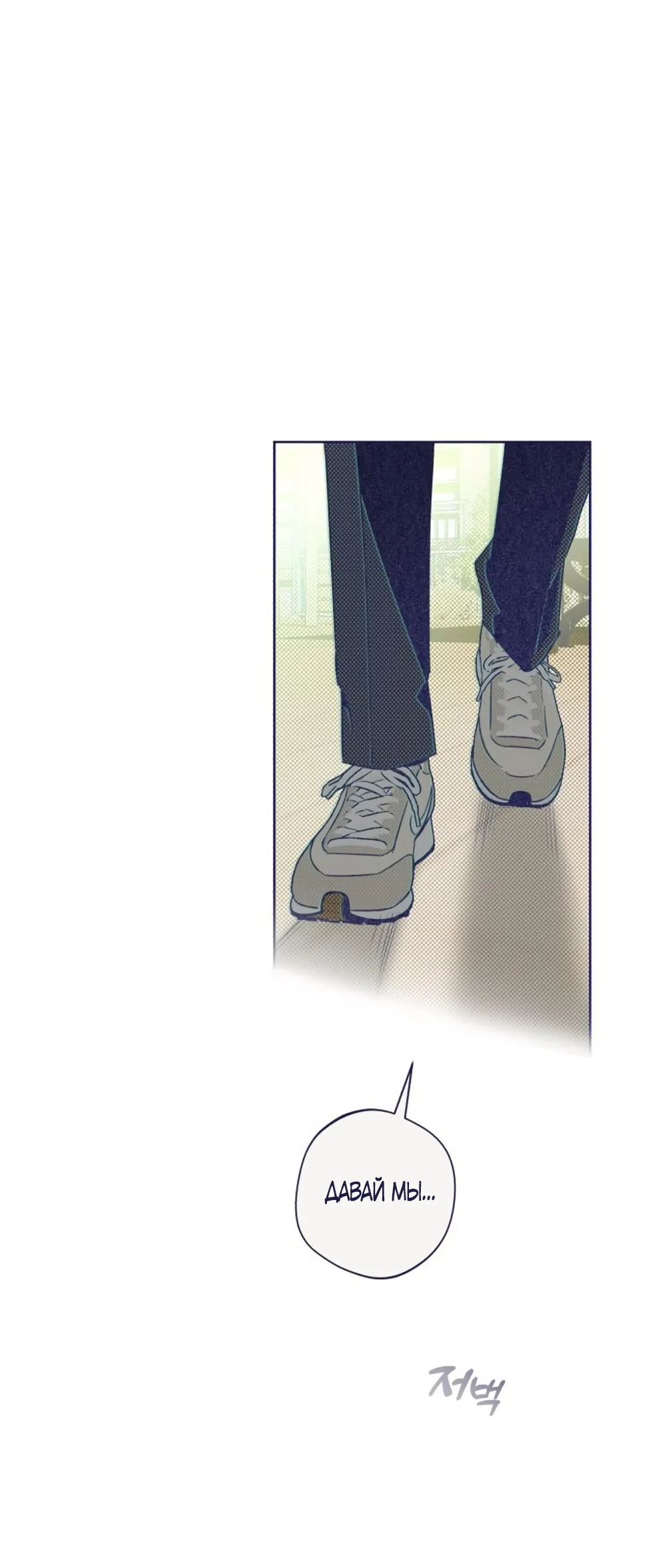 Страница 57 главы 15 манги Четыре варианта судьбы / Four Choices