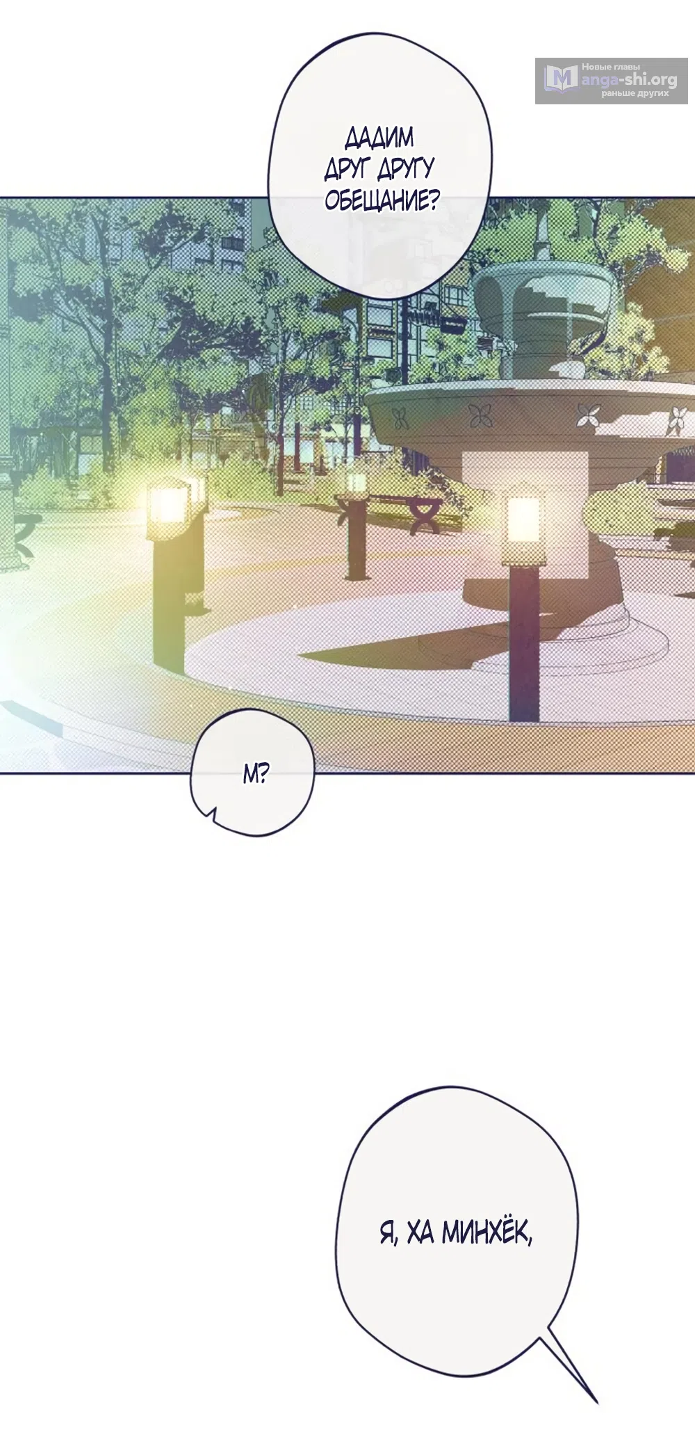 Страница 58 главы 15 манги Четыре варианта судьбы / Four Choices