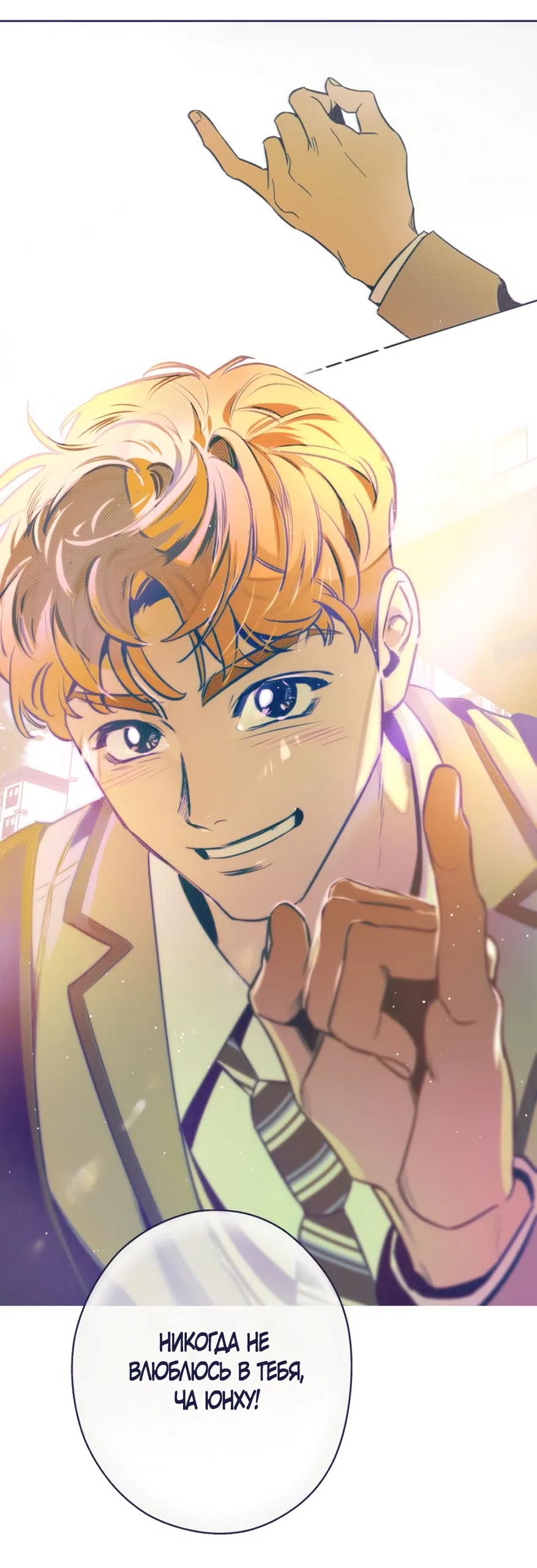 Страница 59 главы 15 манги Четыре варианта судьбы / Four Choices