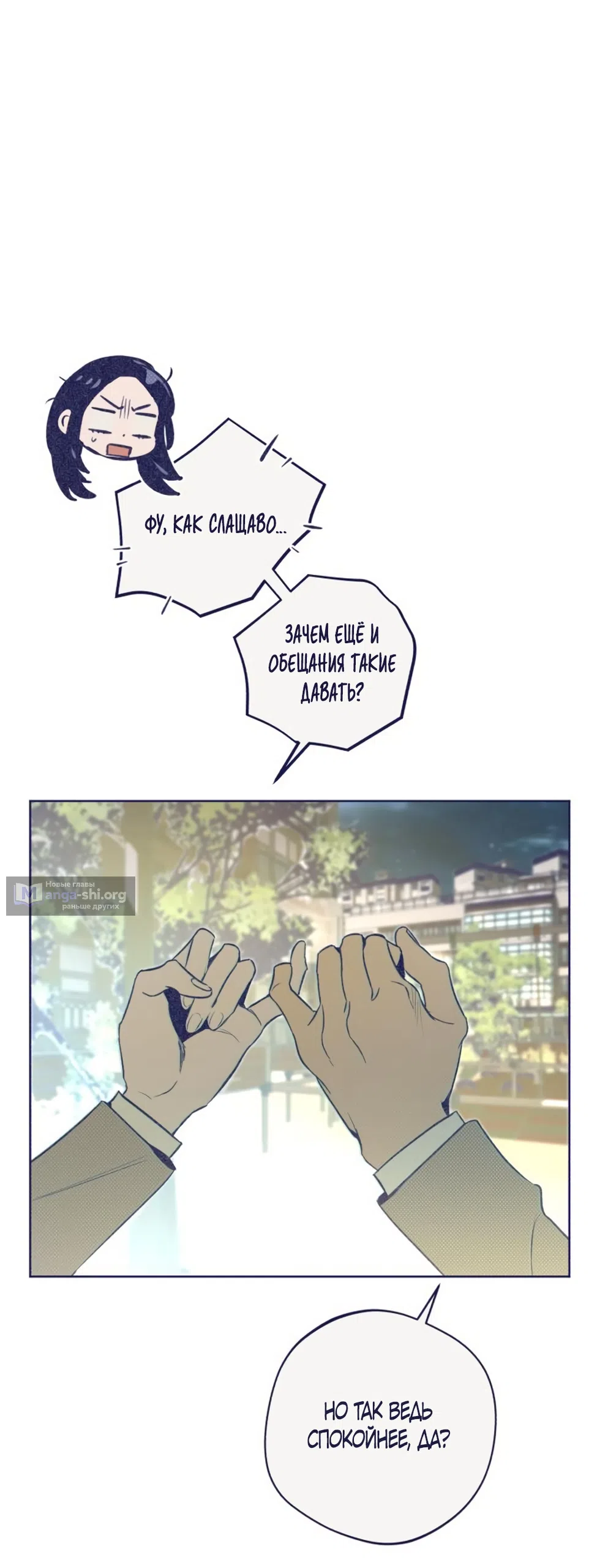 Страница 60 главы 15 манги Четыре варианта судьбы / Four Choices