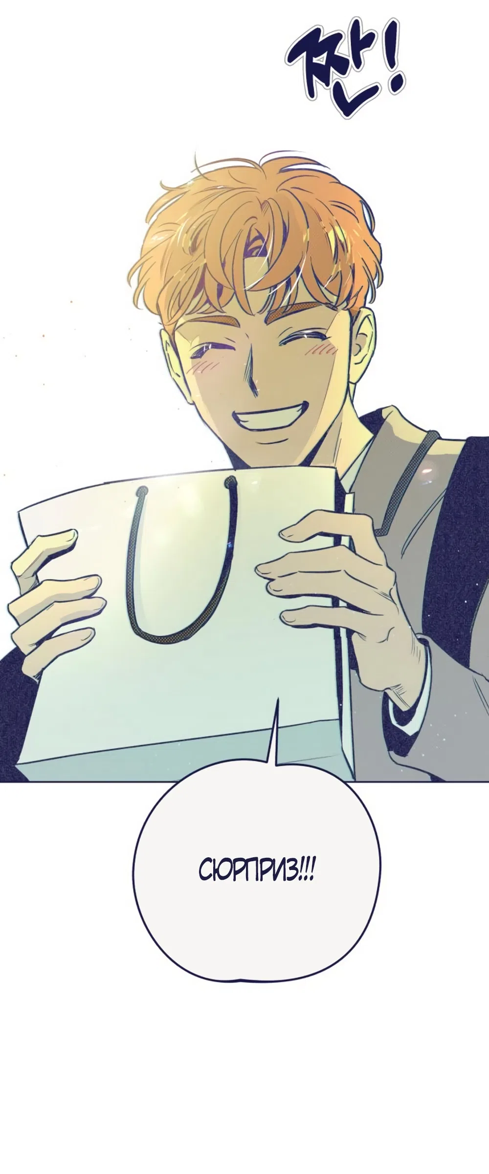 Страница 62 главы 15 манги Четыре варианта судьбы / Four Choices