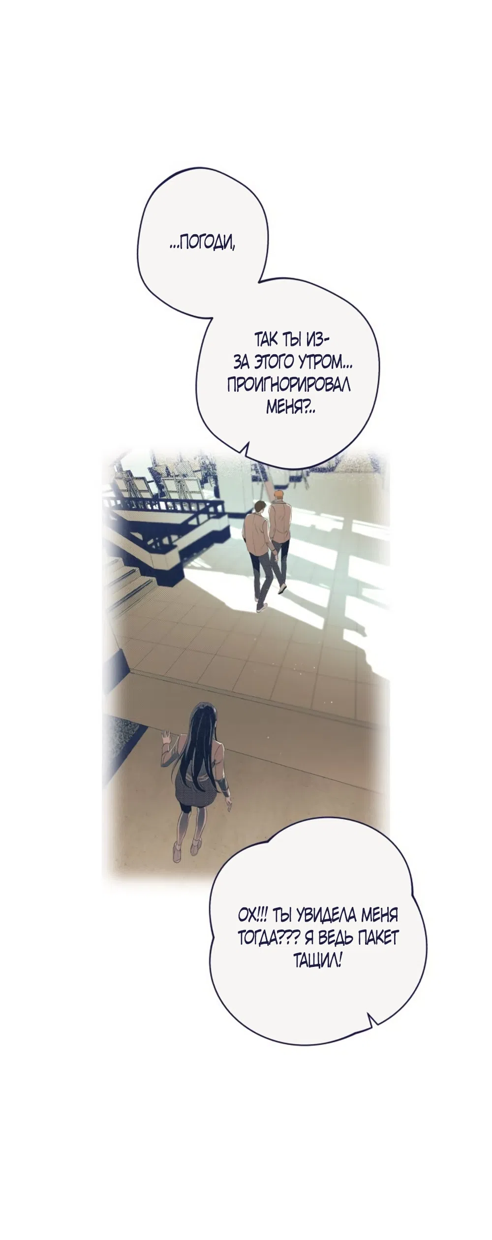 Страница 64 главы 15 манги Четыре варианта судьбы / Four Choices