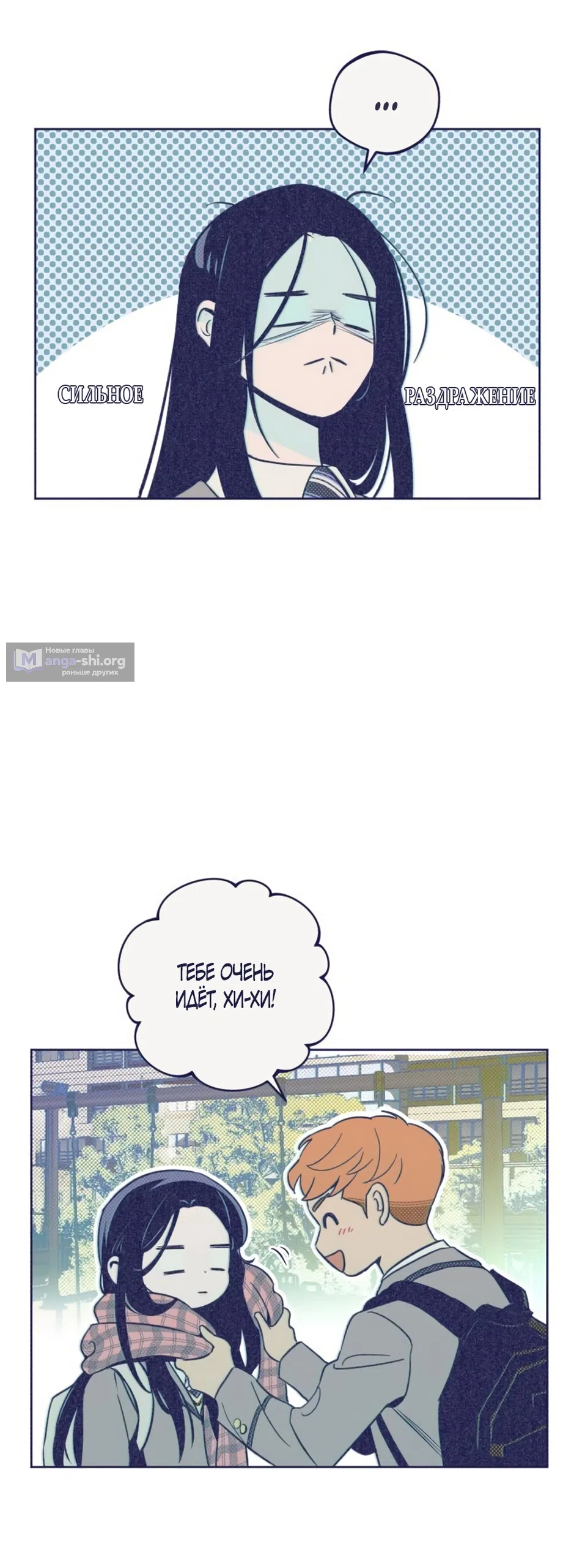 Страница 65 главы 15 манги Четыре варианта судьбы / Four Choices