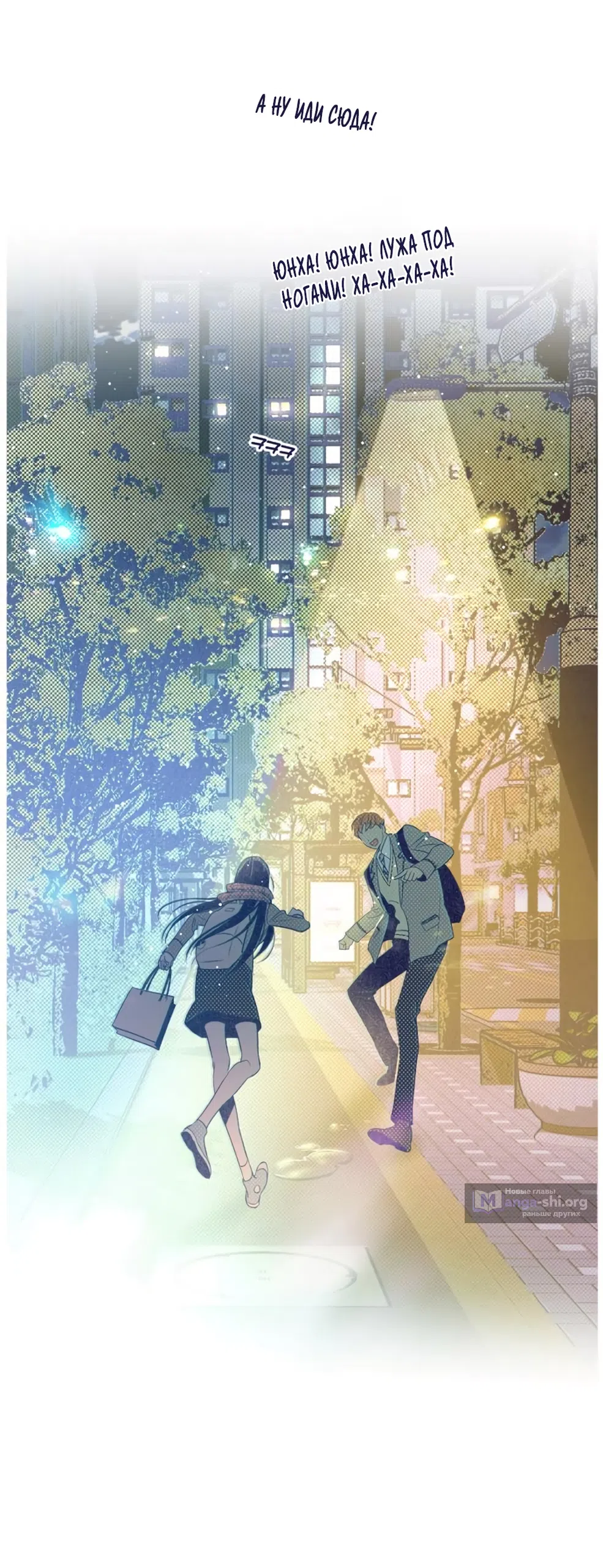 Страница 67 главы 15 манги Четыре варианта судьбы / Four Choices