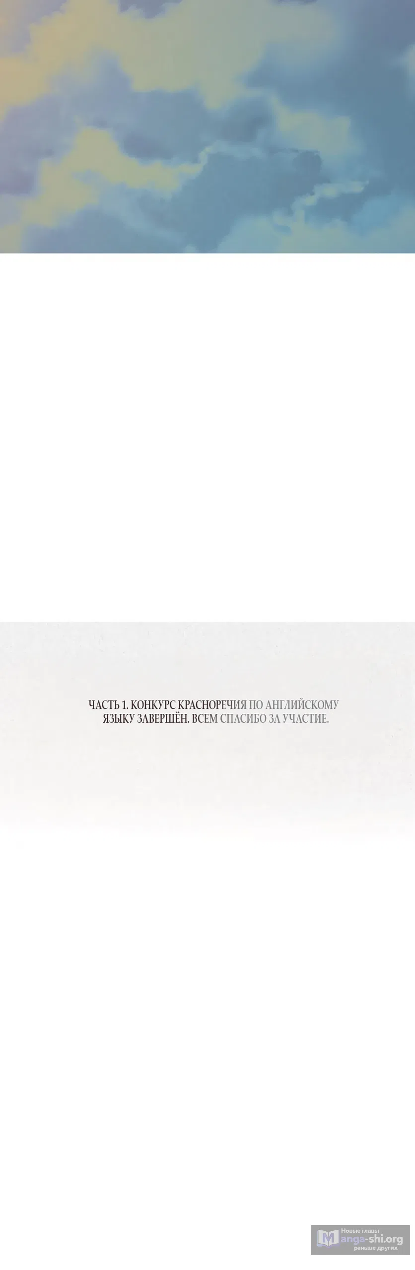 Страница 77 главы 15 манги Четыре варианта судьбы / Four Choices