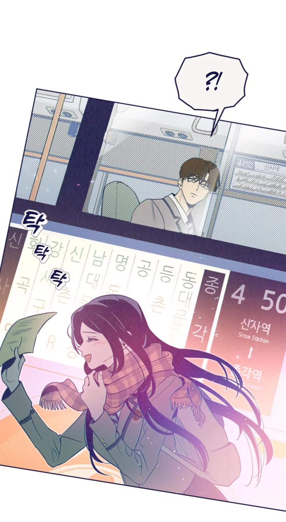 Страница 78 главы 15 манги Четыре варианта судьбы / Four Choices