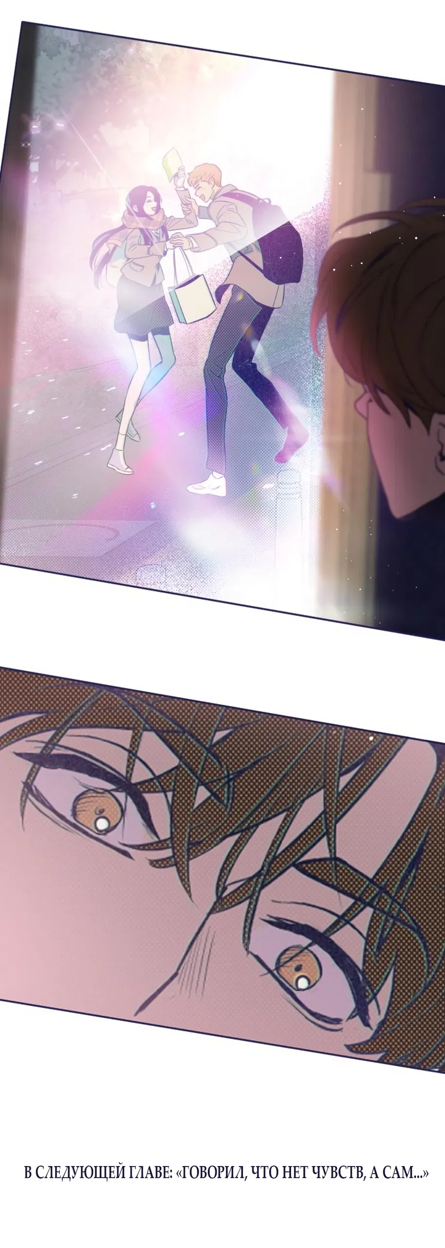 Страница 79 главы 15 манги Четыре варианта судьбы / Four Choices