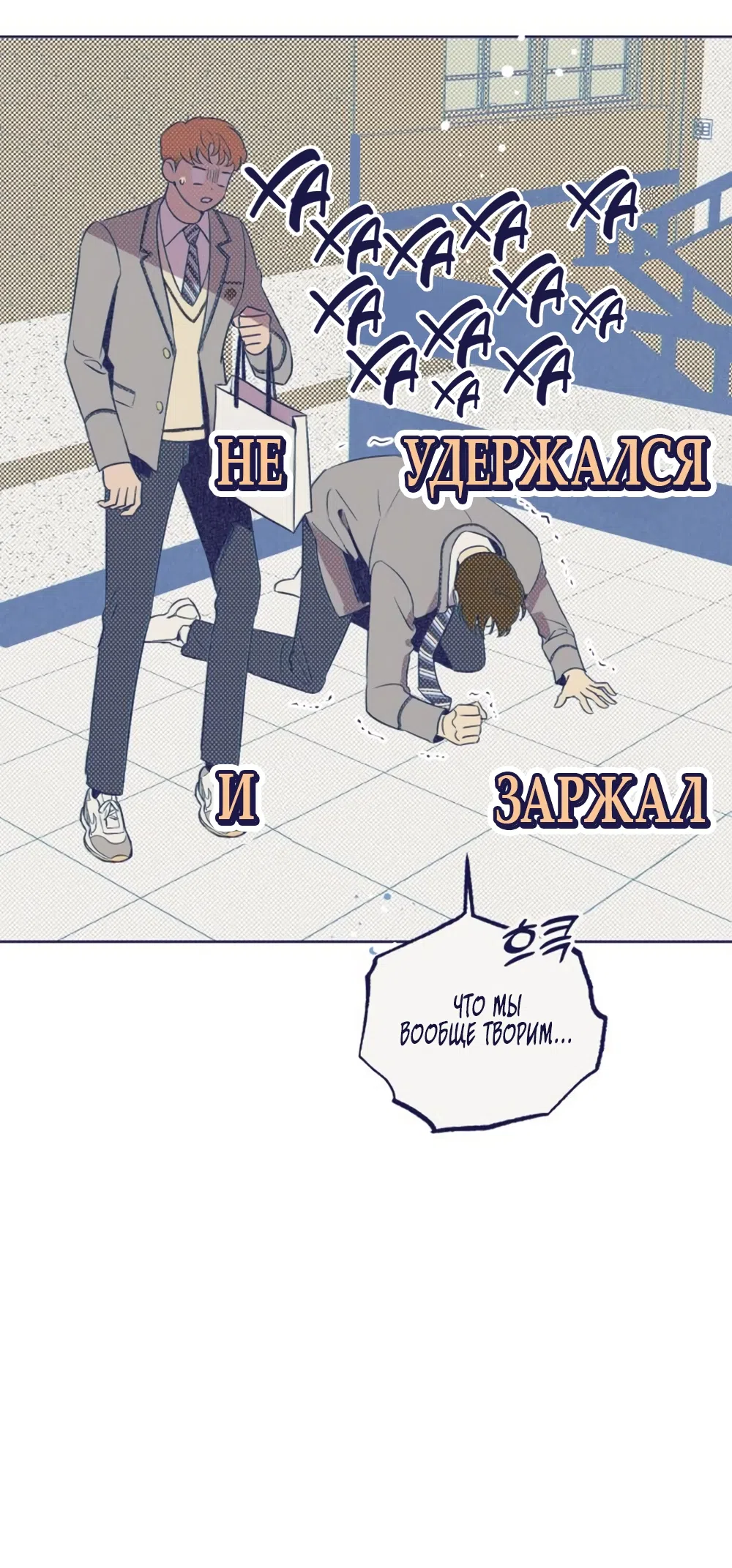 Страница 5 главы 9 манги Четыре варианта судьбы / Four Choices