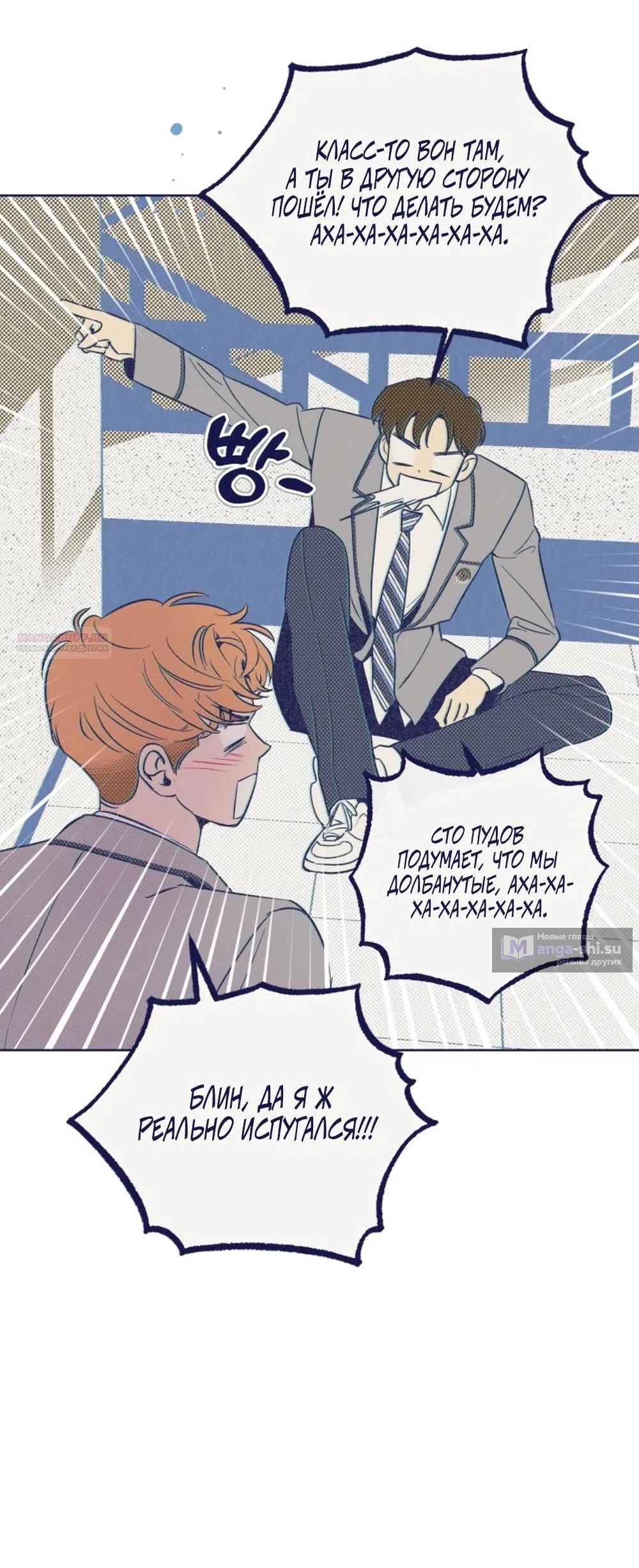 Страница 6 главы 9 манги Четыре варианта судьбы / Four Choices