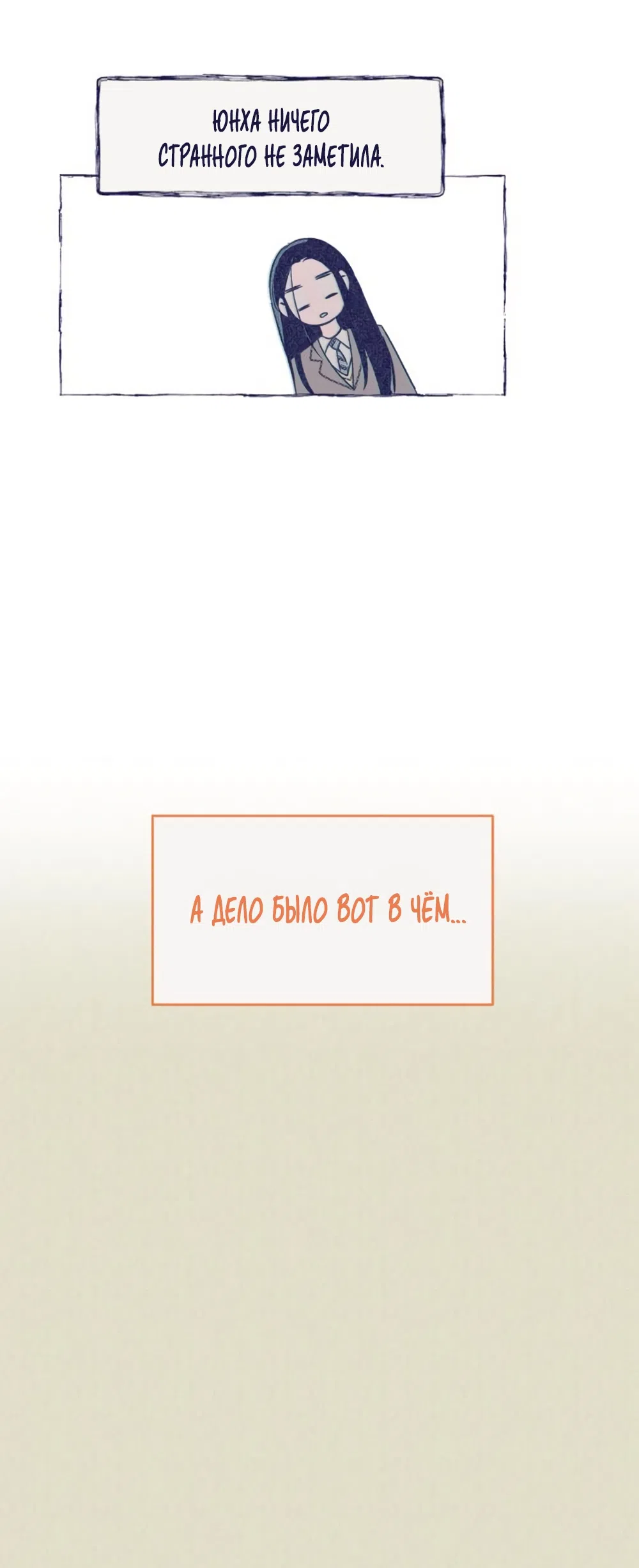 Страница 7 главы 9 манги Четыре варианта судьбы / Four Choices