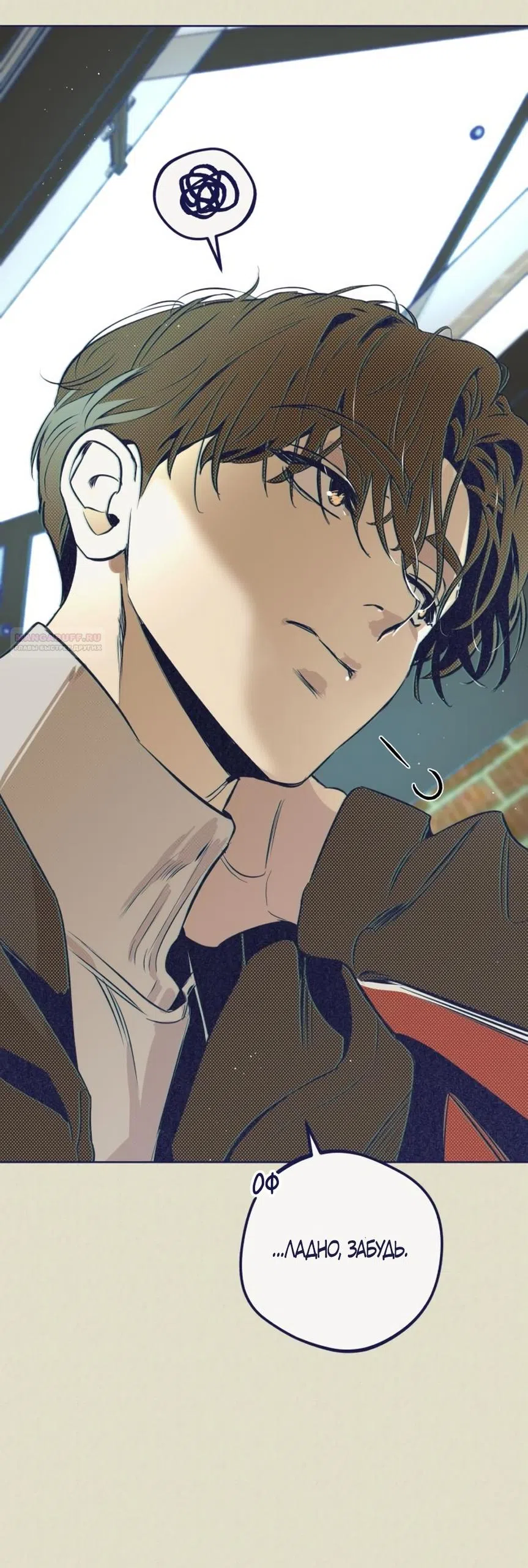 Страница 10 главы 9 манги Четыре варианта судьбы / Four Choices