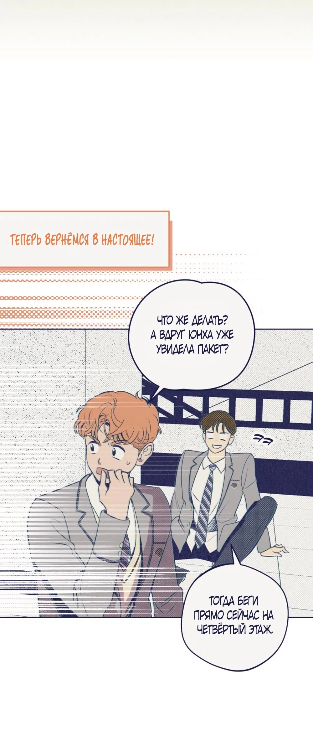 Страница 13 главы 9 манги Четыре варианта судьбы / Four Choices