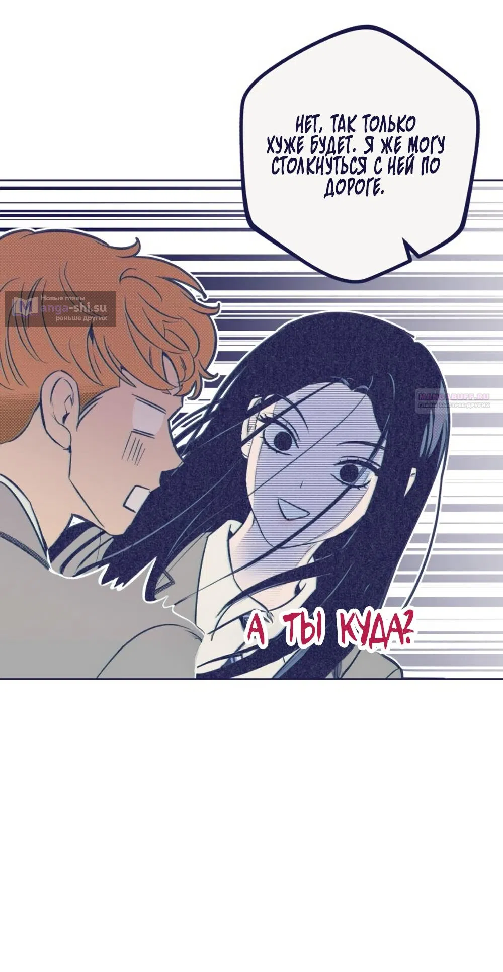 Страница 14 главы 9 манги Четыре варианта судьбы / Four Choices