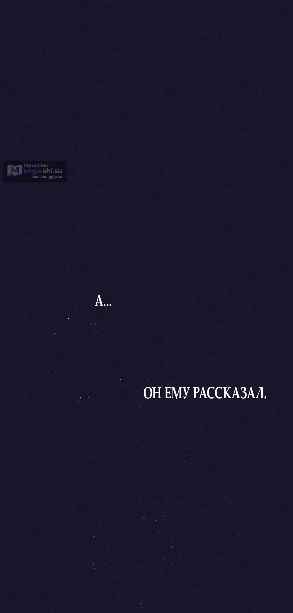 Страница 20 главы 9 манги Четыре варианта судьбы / Four Choices