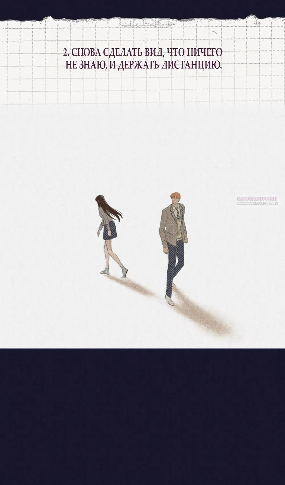 Страница 26 главы 9 манги Четыре варианта судьбы / Four Choices