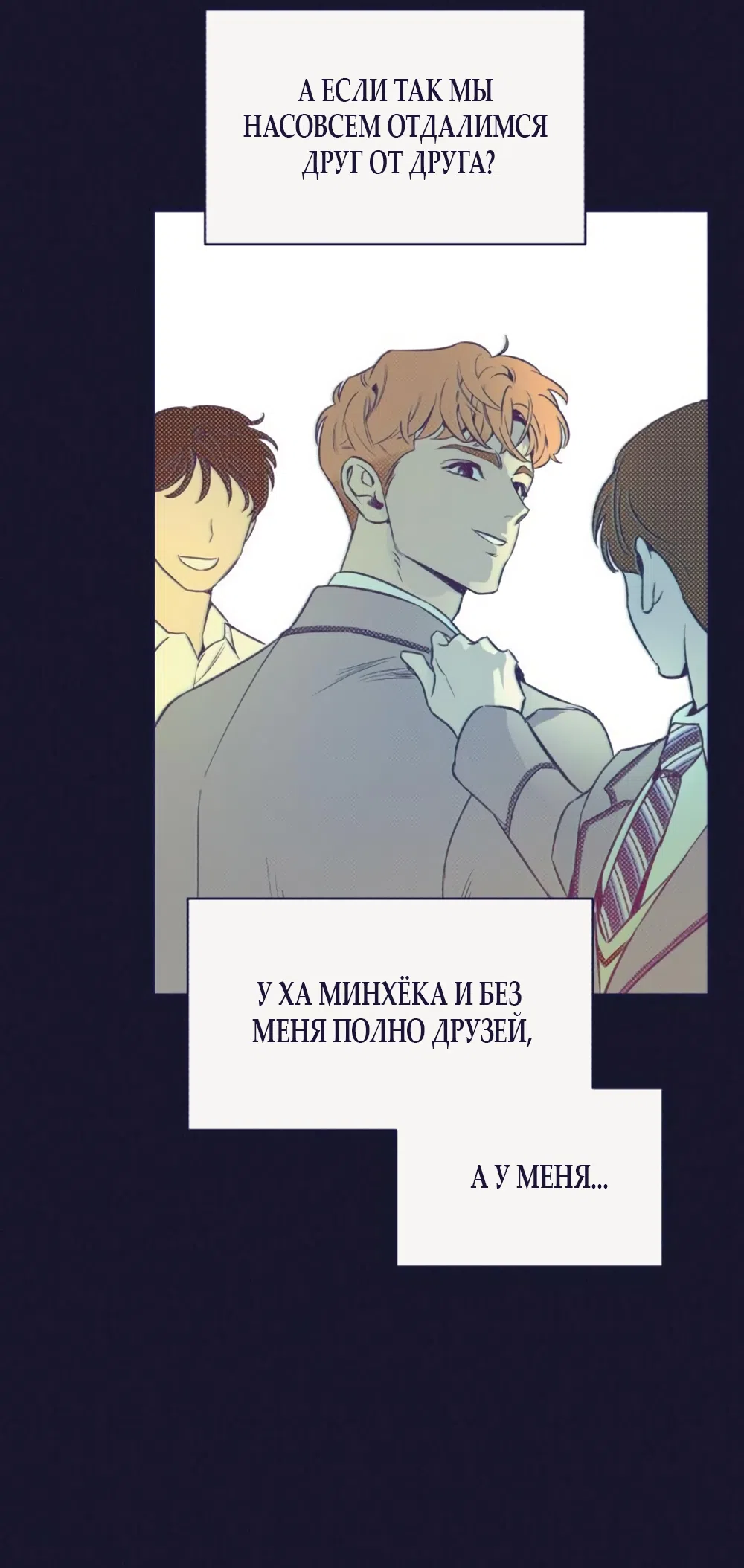 Страница 27 главы 9 манги Четыре варианта судьбы / Four Choices