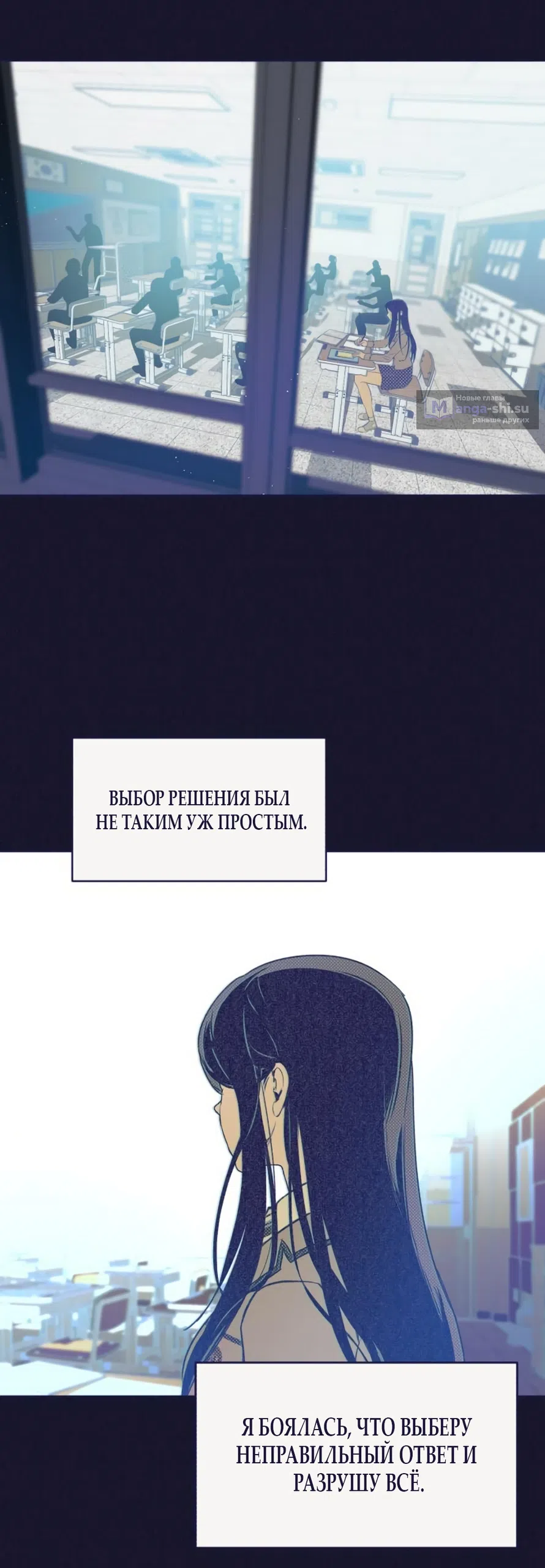 Страница 28 главы 9 манги Четыре варианта судьбы / Four Choices