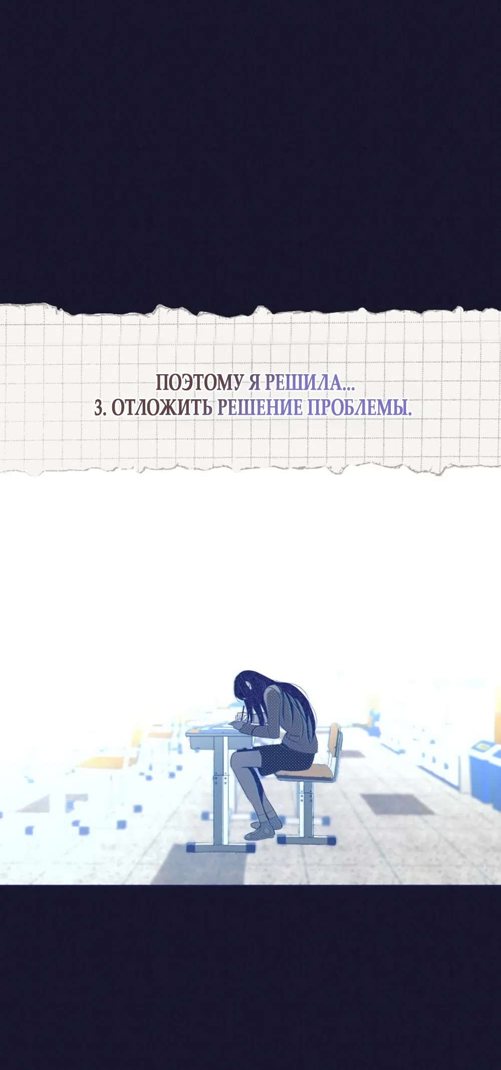 Страница 29 главы 9 манги Четыре варианта судьбы / Four Choices