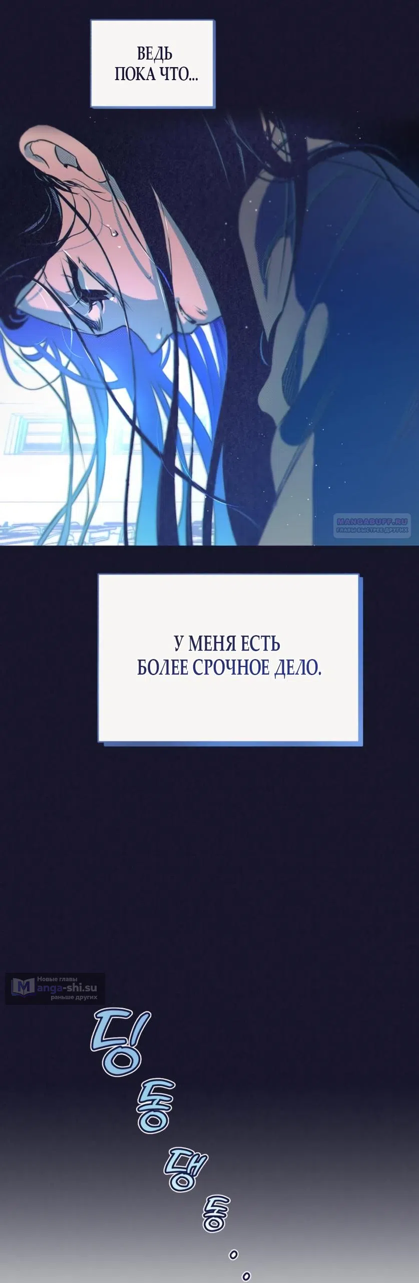 Страница 30 главы 9 манги Четыре варианта судьбы / Four Choices