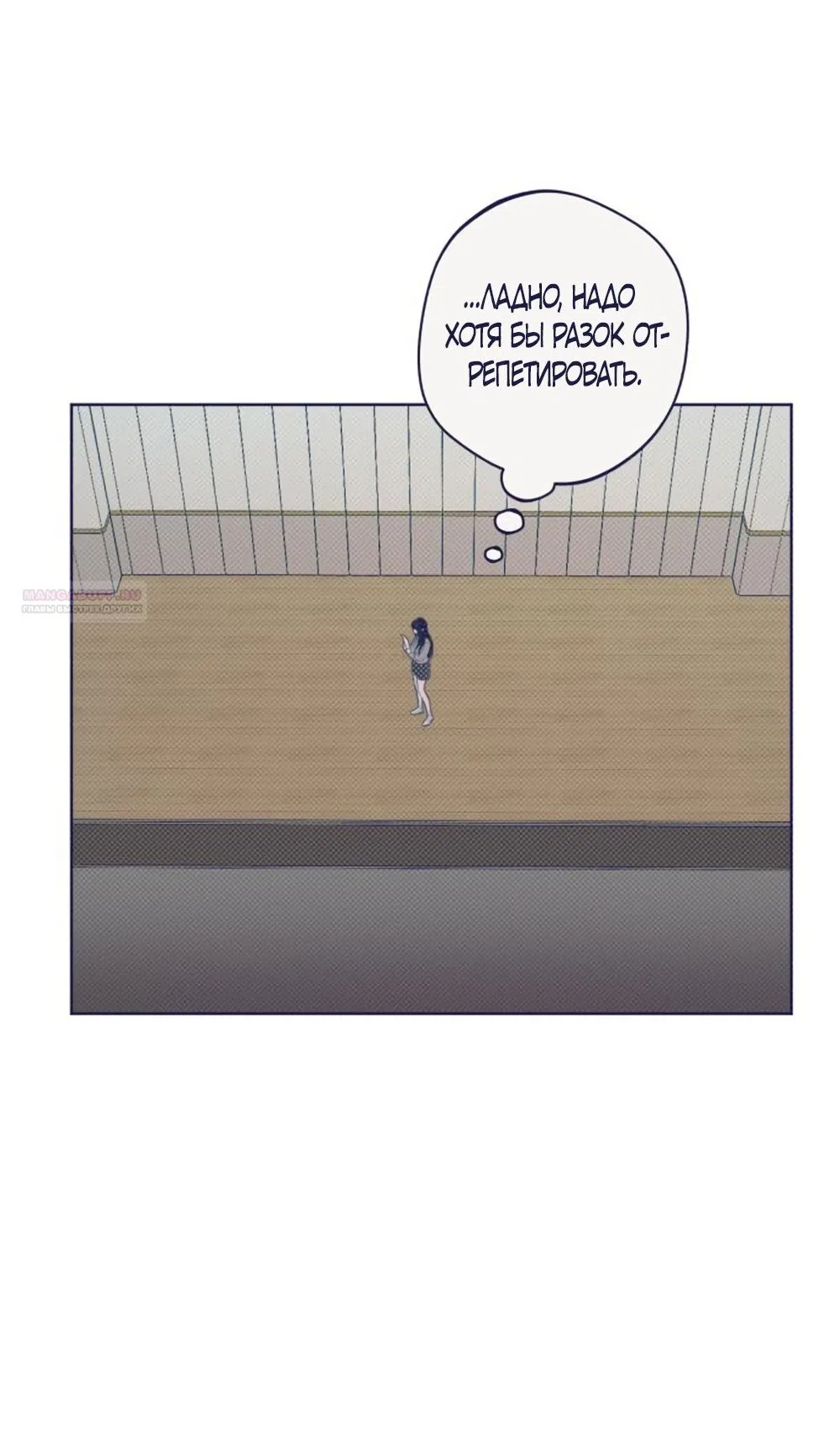 Страница 34 главы 9 манги Четыре варианта судьбы / Four Choices