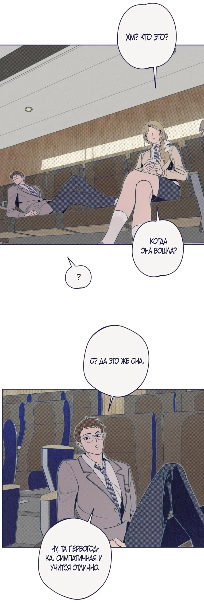 Страница 35 главы 9 манги Четыре варианта судьбы / Four Choices