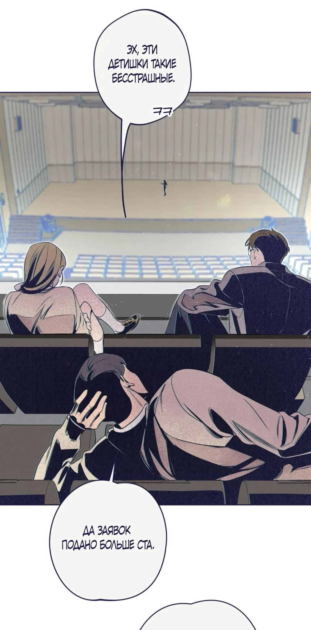 Страница 37 главы 9 манги Четыре варианта судьбы / Four Choices