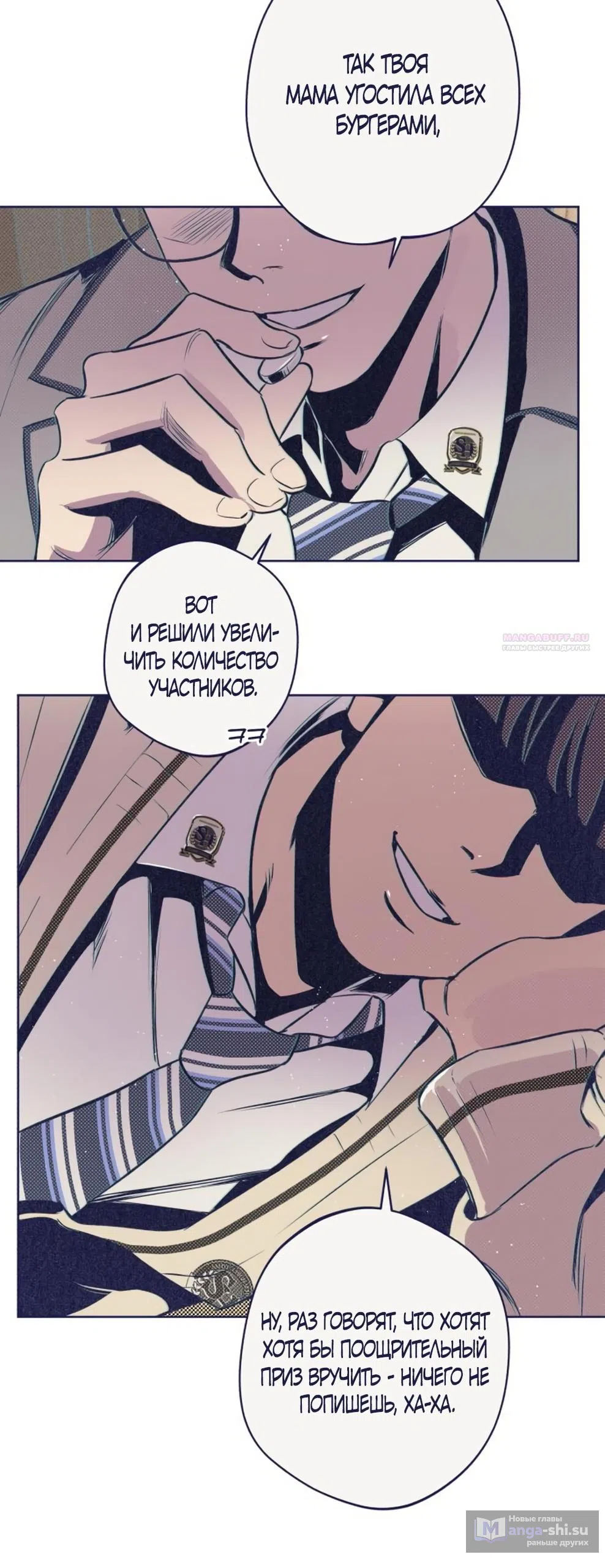 Страница 38 главы 9 манги Четыре варианта судьбы / Four Choices