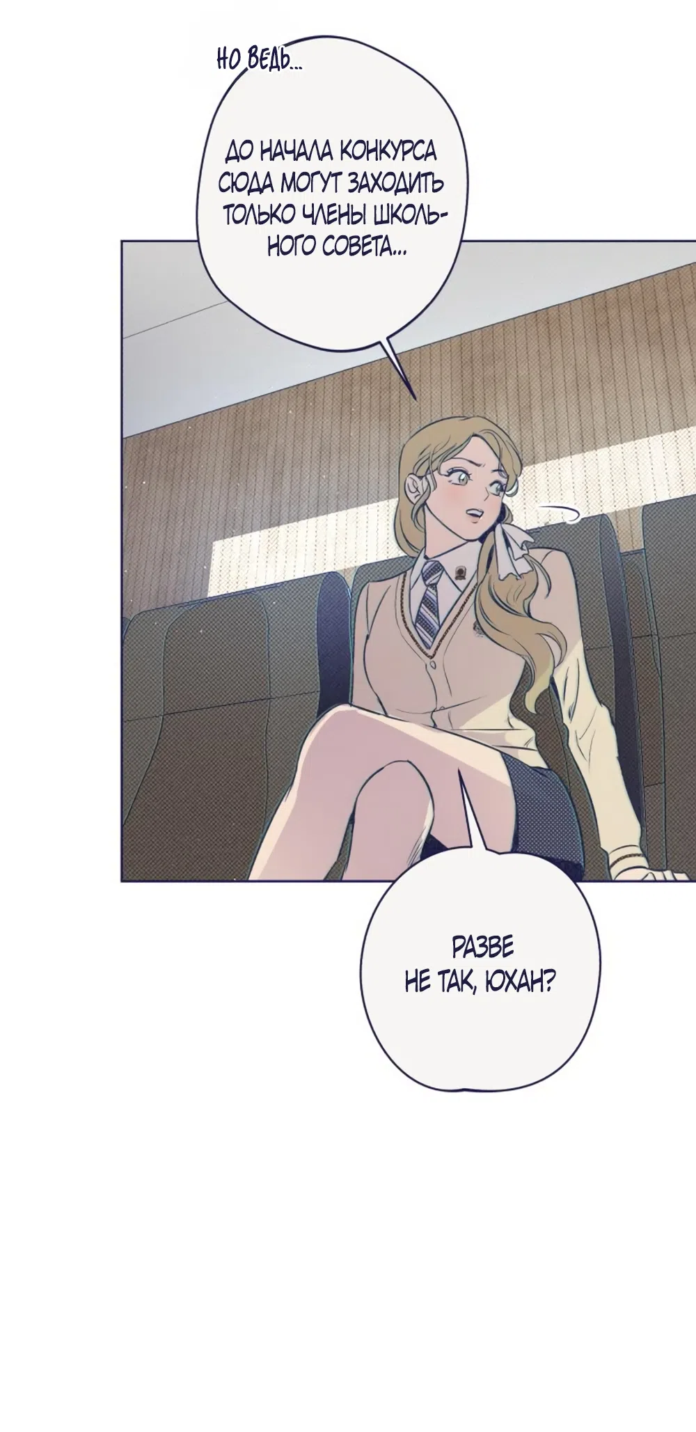 Страница 40 главы 9 манги Четыре варианта судьбы / Four Choices