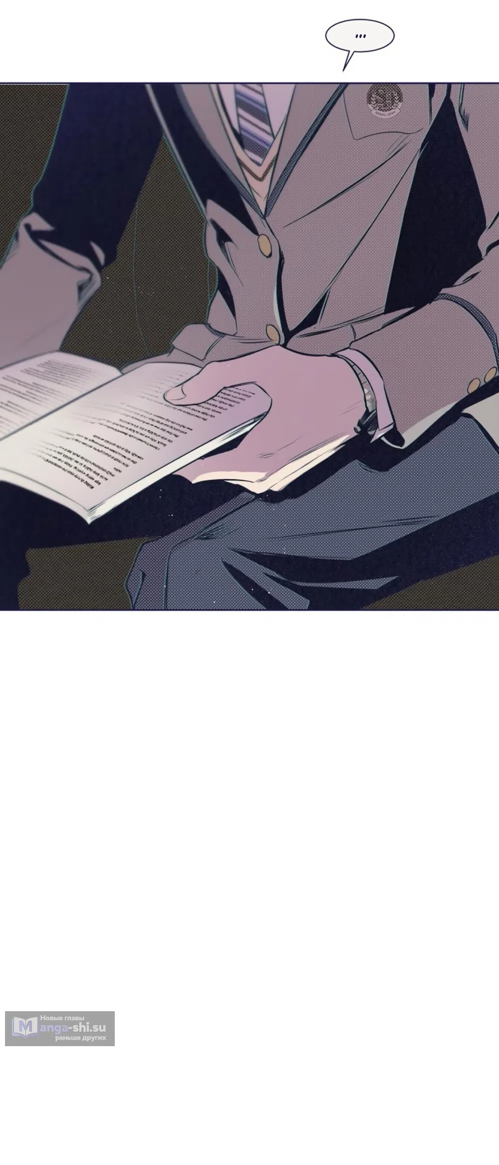 Страница 41 главы 9 манги Четыре варианта судьбы / Four Choices
