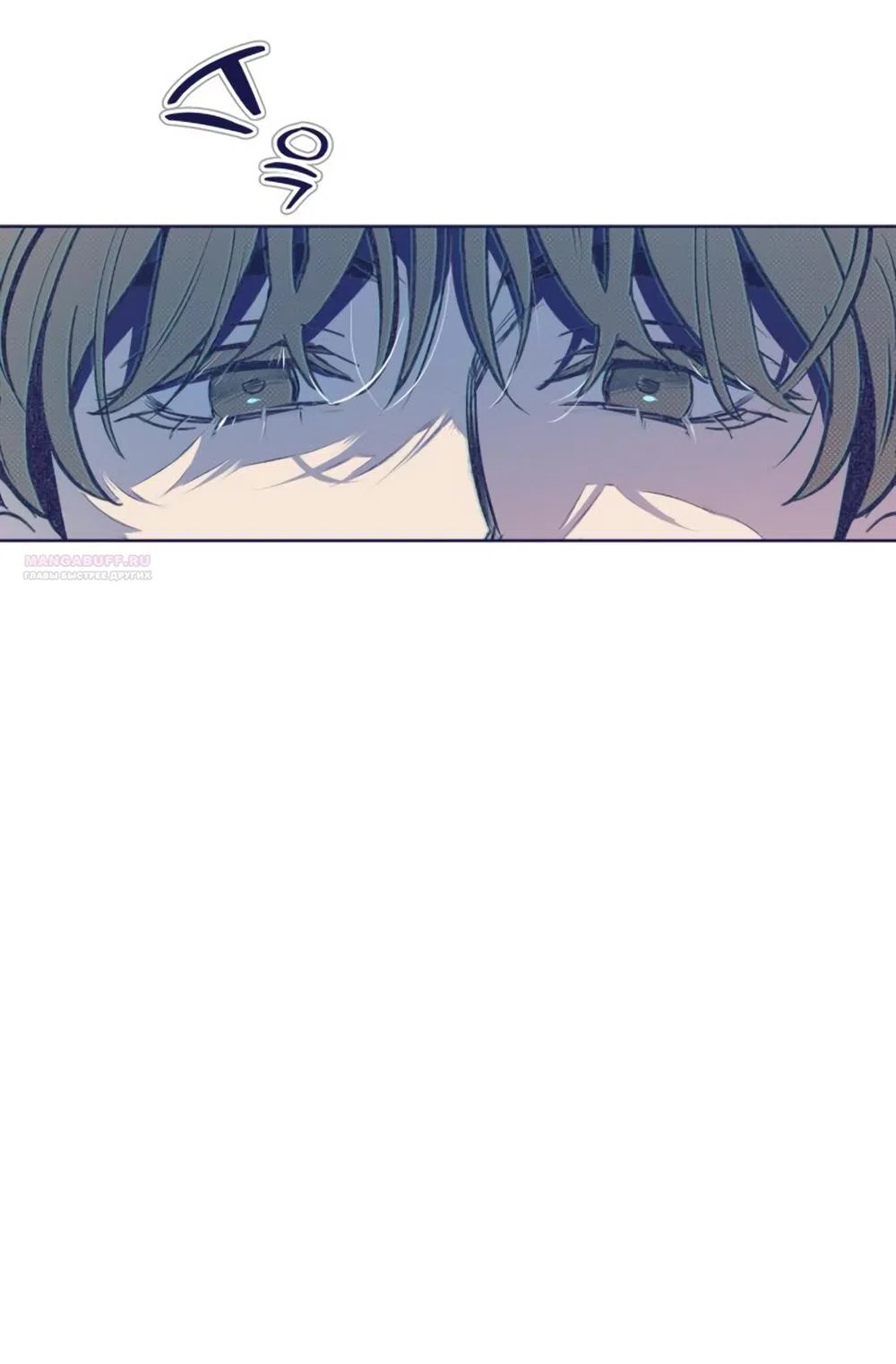 Страница 42 главы 9 манги Четыре варианта судьбы / Four Choices