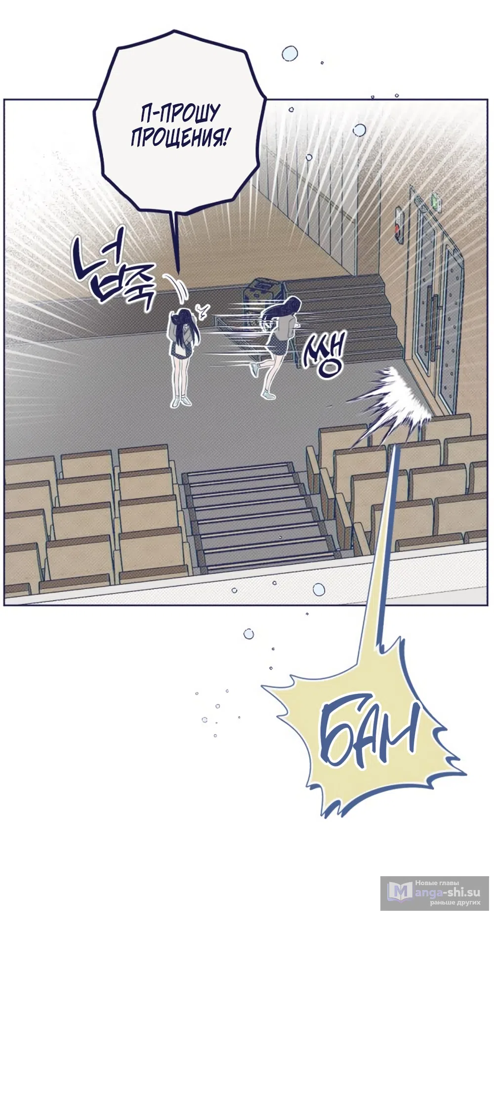 Страница 44 главы 9 манги Четыре варианта судьбы / Four Choices