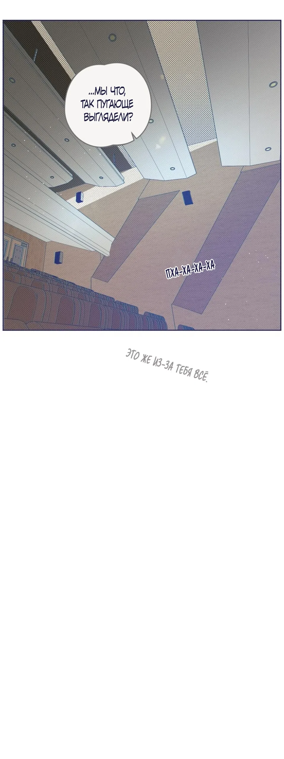 Страница 45 главы 9 манги Четыре варианта судьбы / Four Choices