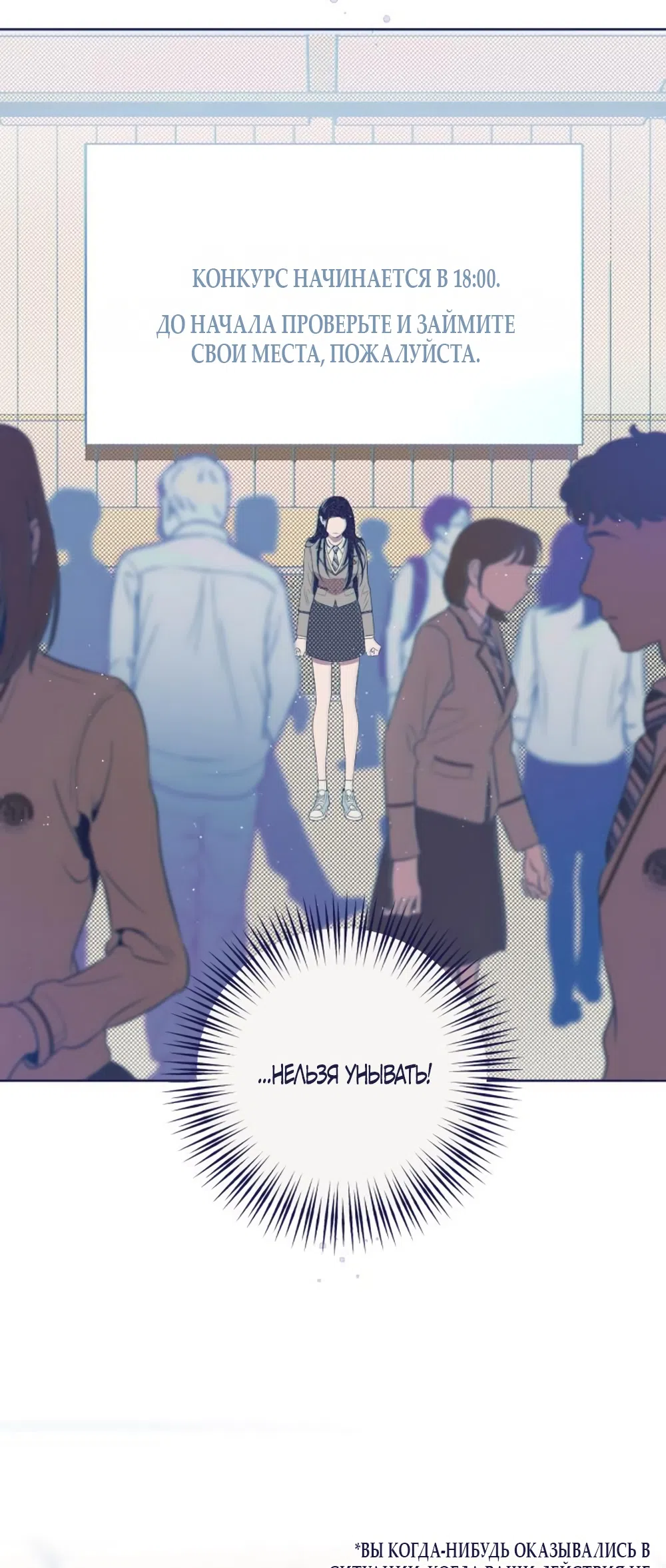 Страница 48 главы 9 манги Четыре варианта судьбы / Four Choices