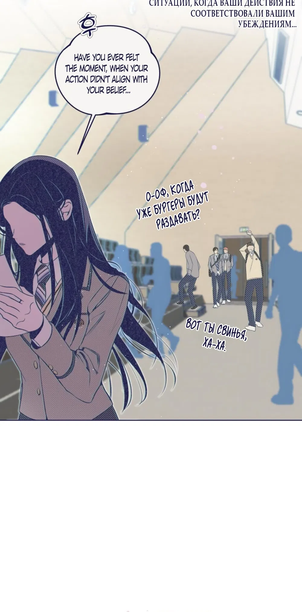 Страница 49 главы 9 манги Четыре варианта судьбы / Four Choices