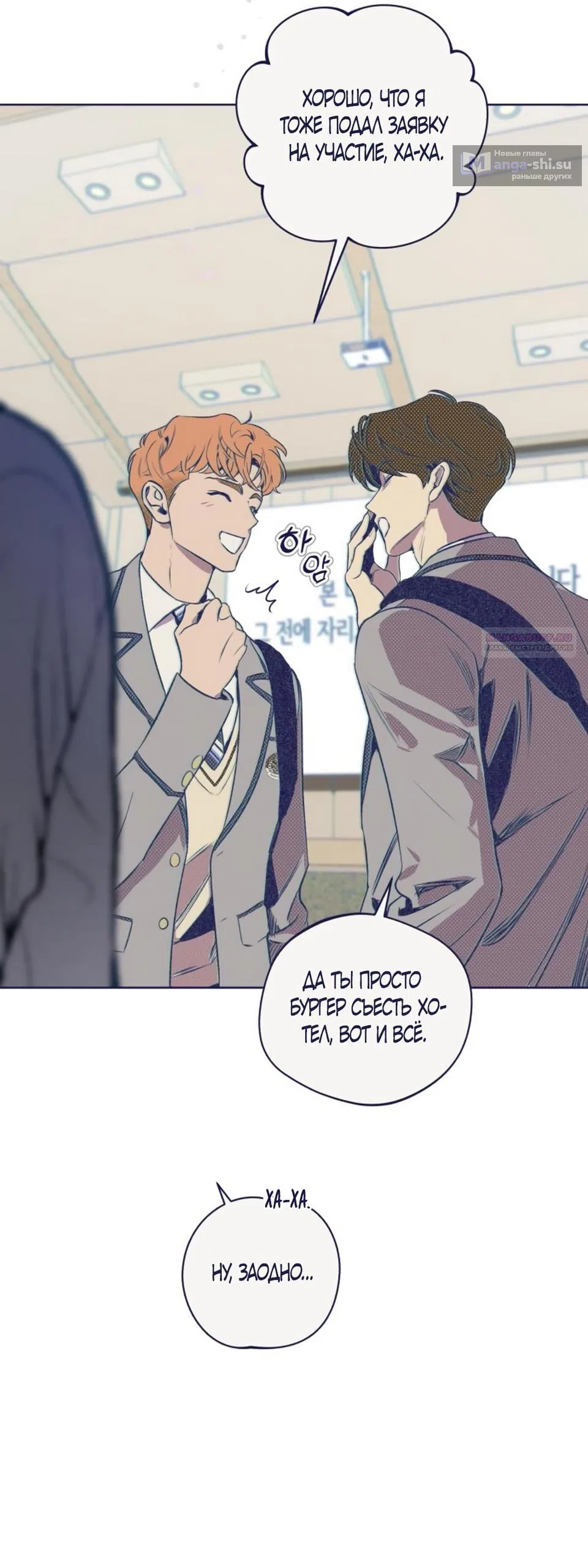 Страница 50 главы 9 манги Четыре варианта судьбы / Four Choices