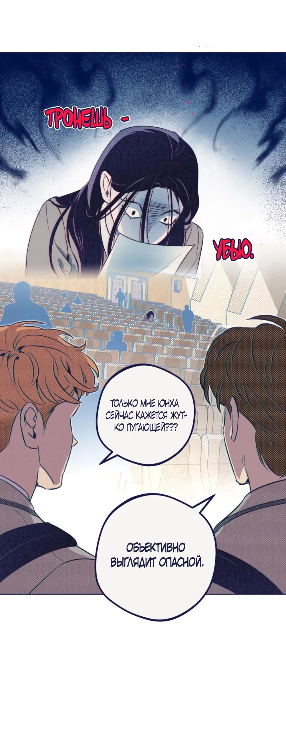 Страница 51 главы 9 манги Четыре варианта судьбы / Four Choices