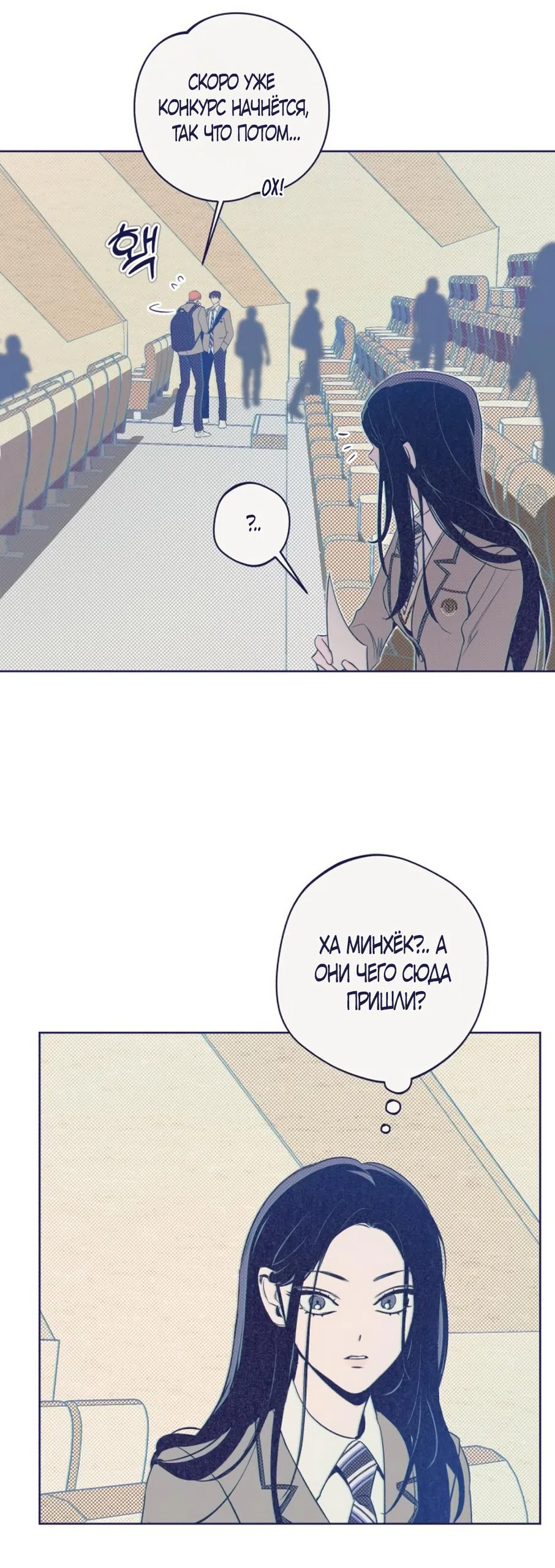 Страница 53 главы 9 манги Четыре варианта судьбы / Four Choices