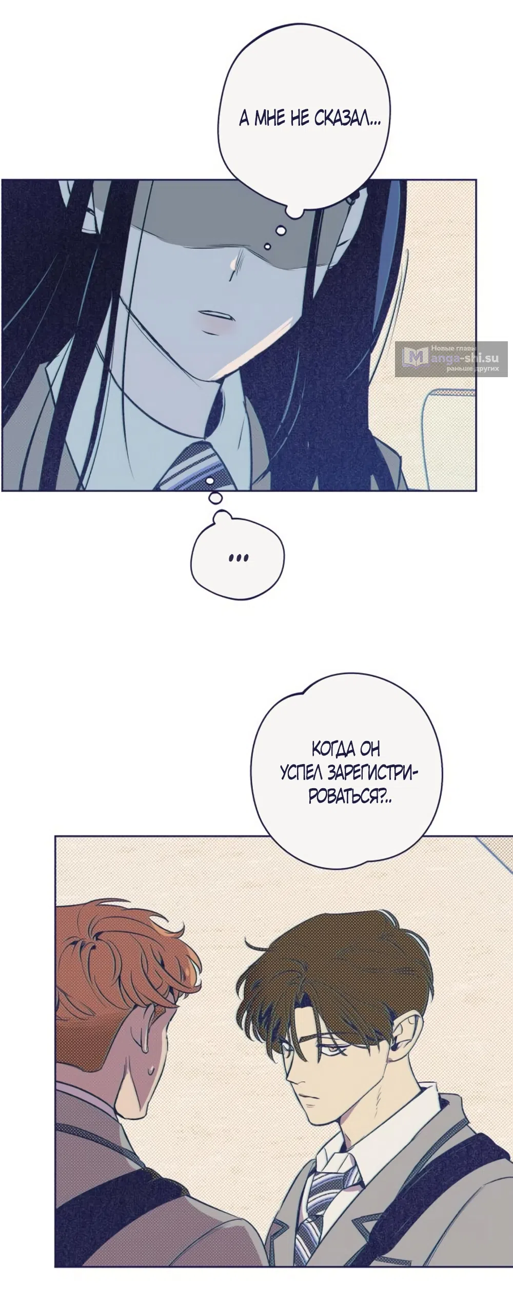 Страница 55 главы 9 манги Четыре варианта судьбы / Four Choices