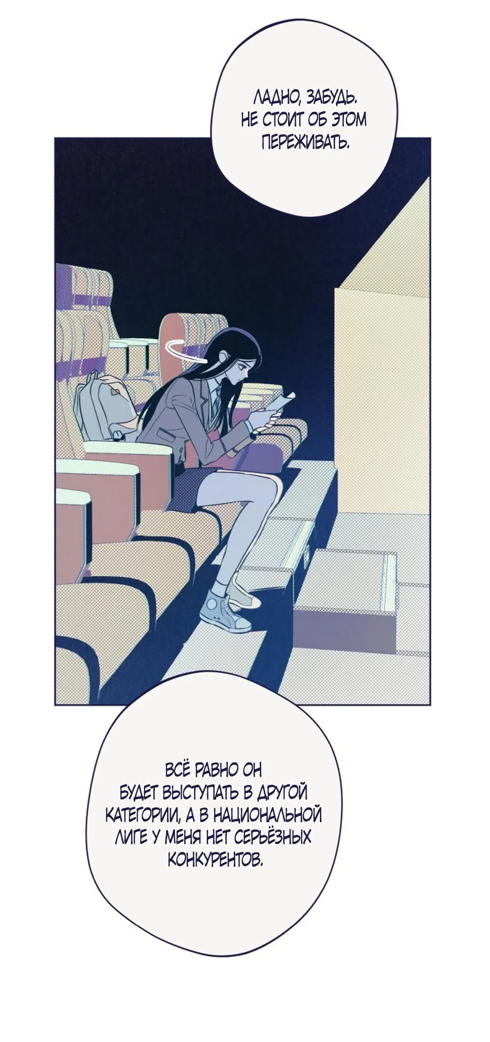 Страница 57 главы 9 манги Четыре варианта судьбы / Four Choices