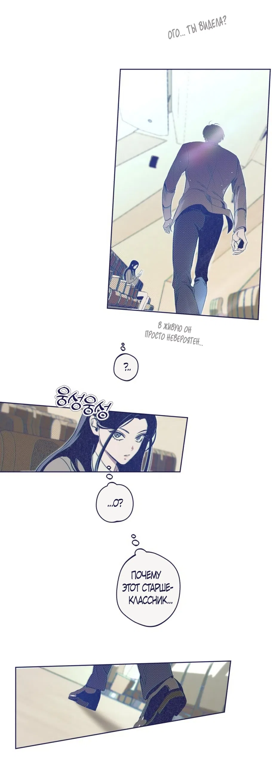 Страница 61 главы 9 манги Четыре варианта судьбы / Four Choices