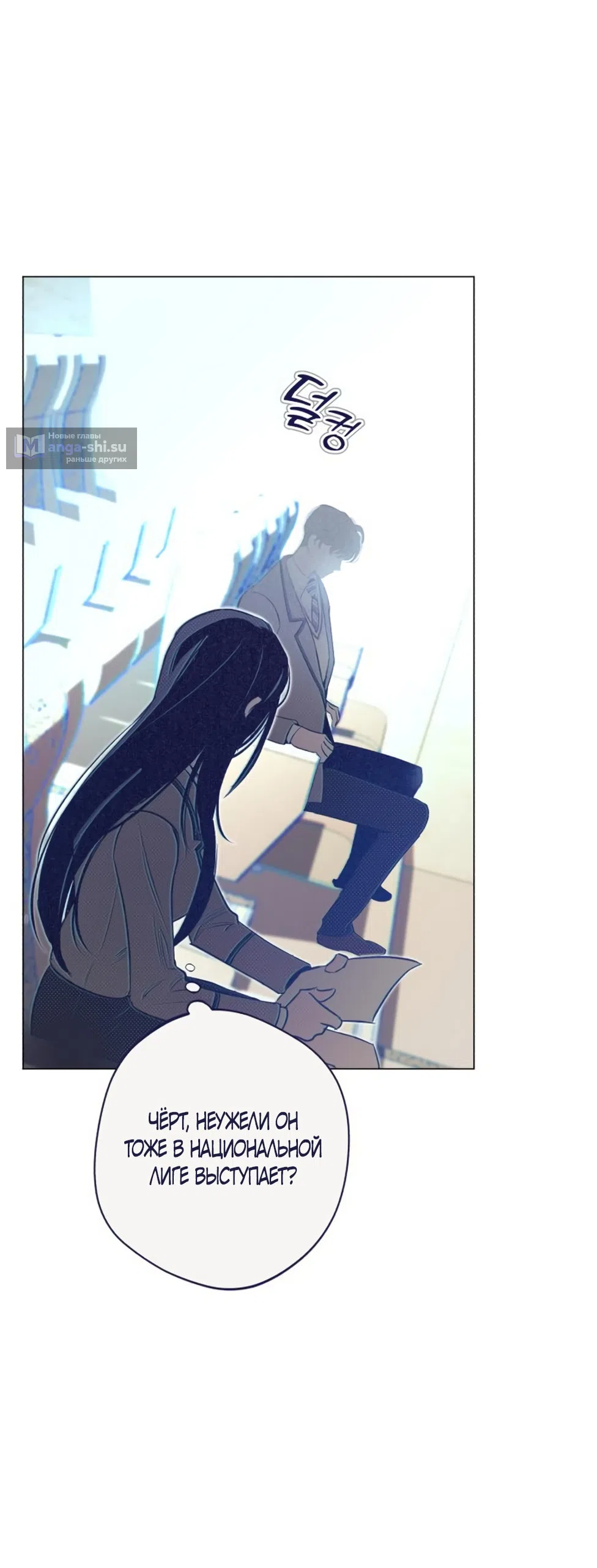 Страница 63 главы 9 манги Четыре варианта судьбы / Four Choices