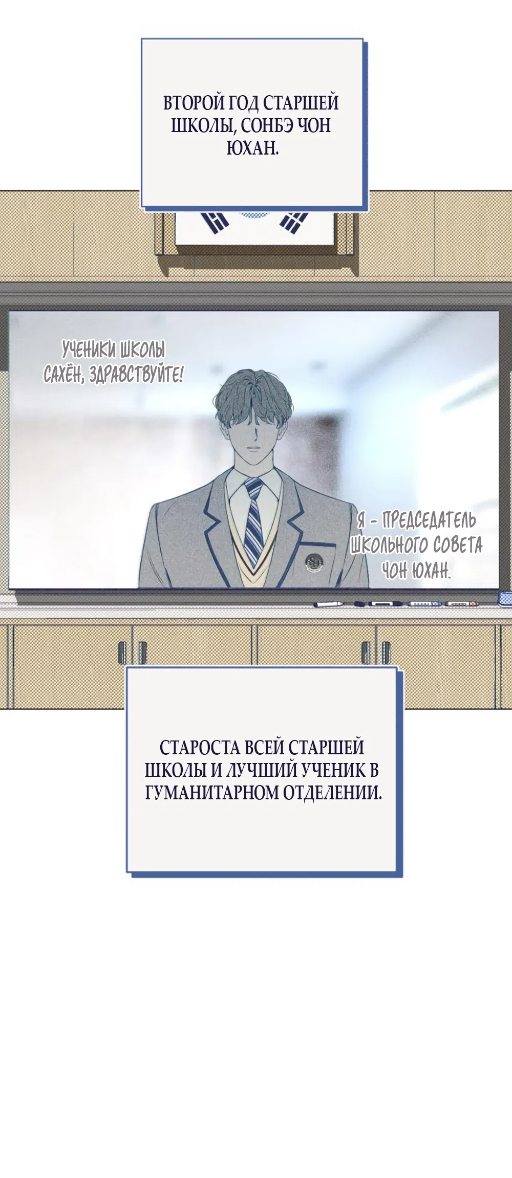 Страница 64 главы 9 манги Четыре варианта судьбы / Four Choices