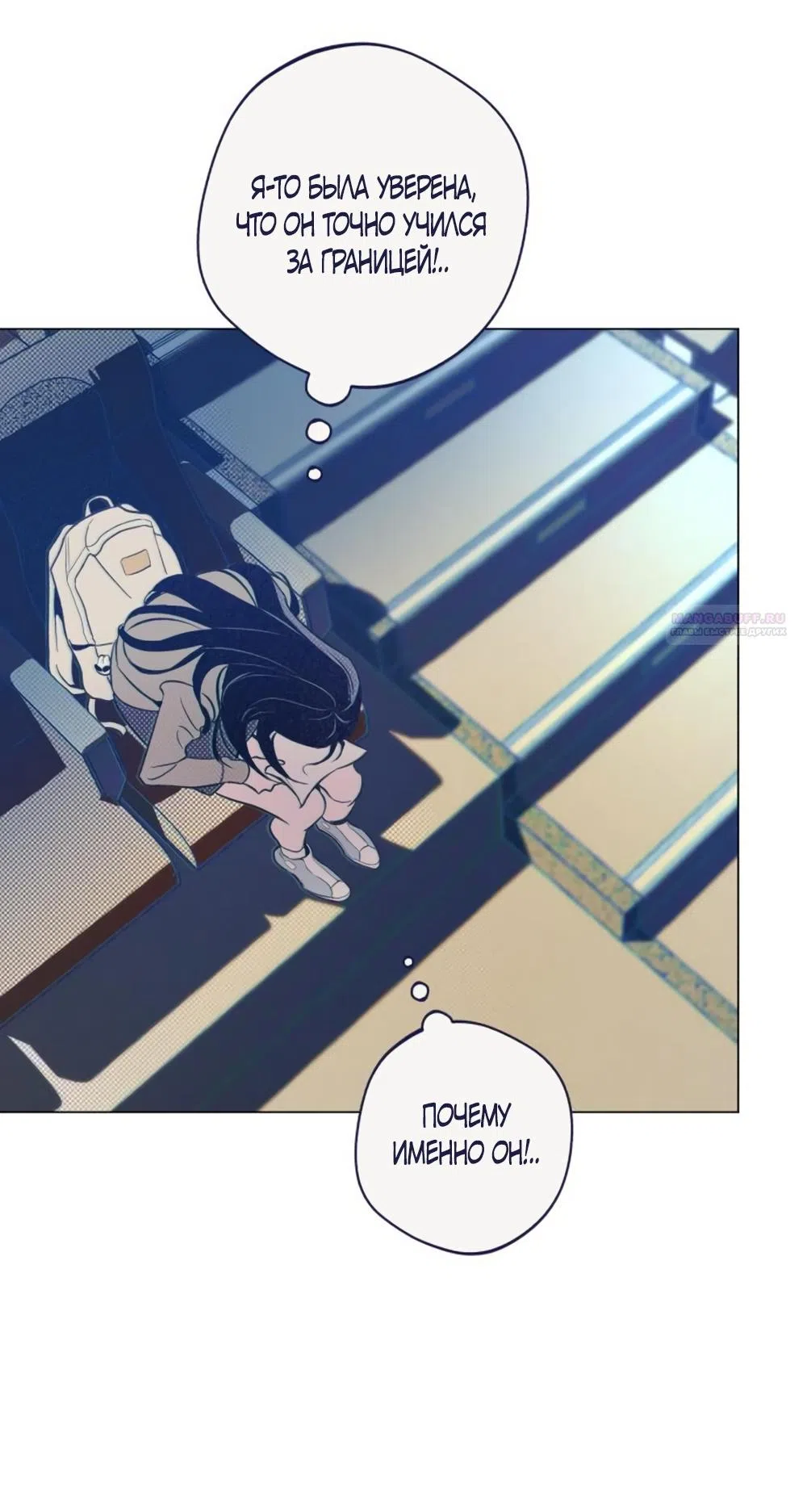 Страница 66 главы 9 манги Четыре варианта судьбы / Four Choices