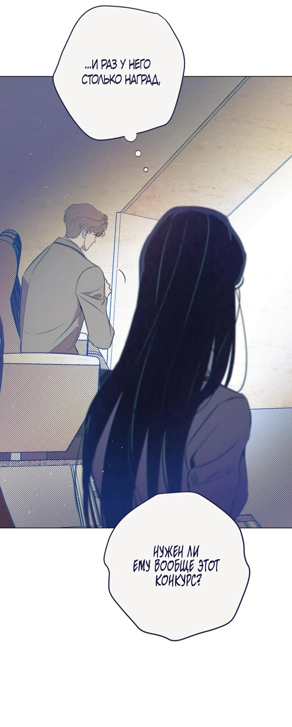 Страница 67 главы 9 манги Четыре варианта судьбы / Four Choices
